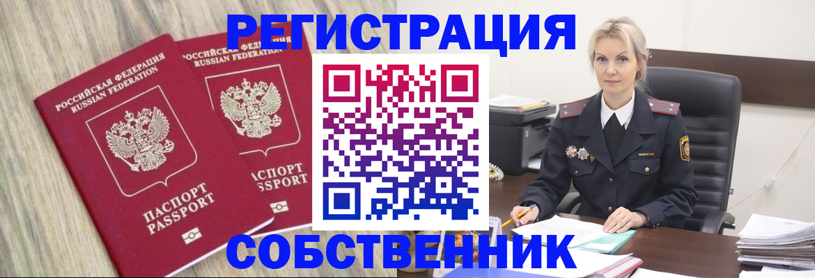 миграционный учет в Коломне