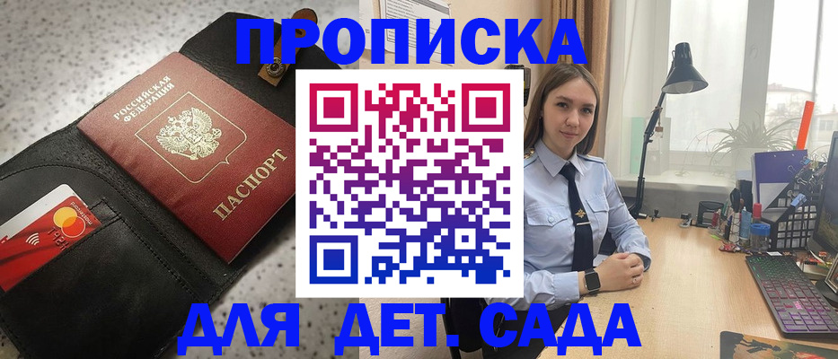 временная регистрация недорого в Коломне