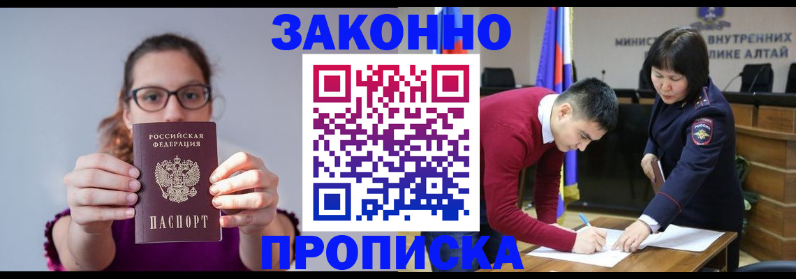 прописка гарантия в Коломне