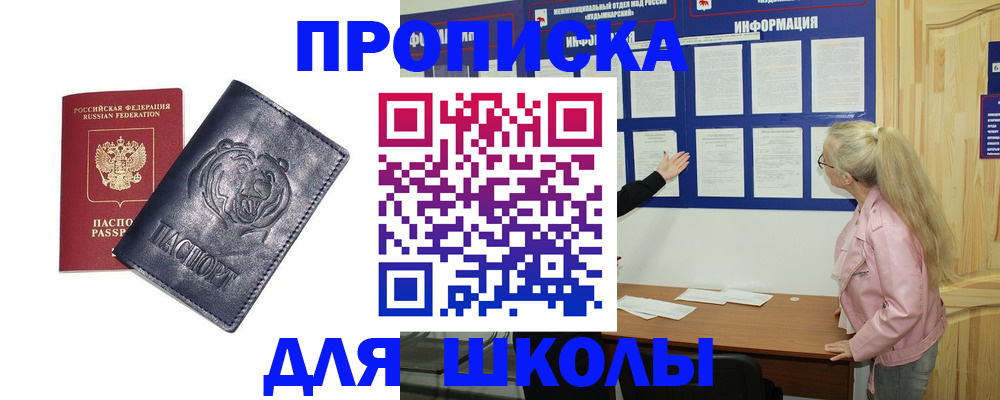 прописка 2025 в Коломне