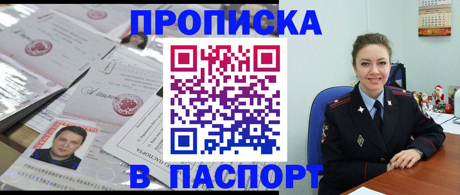 временная регистрация 2025 в Коломне