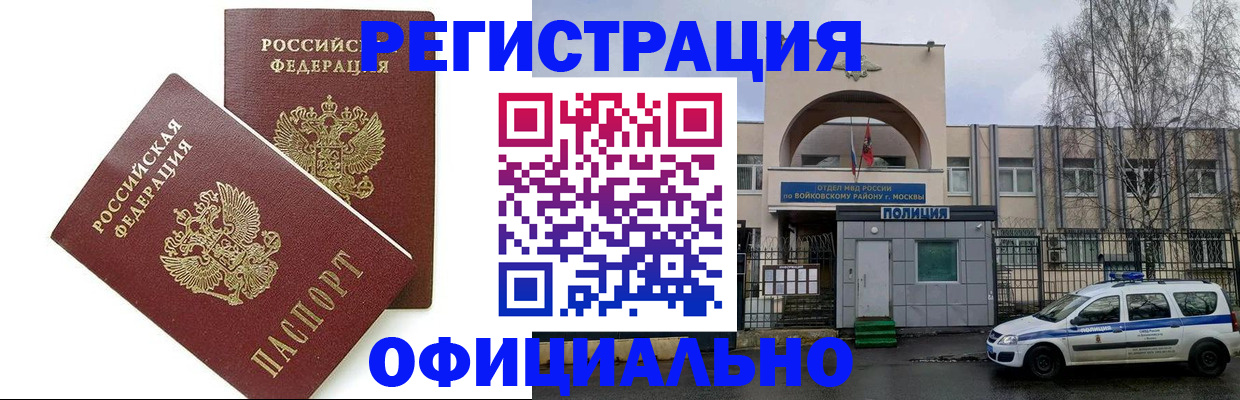 временная прописка в Коломне