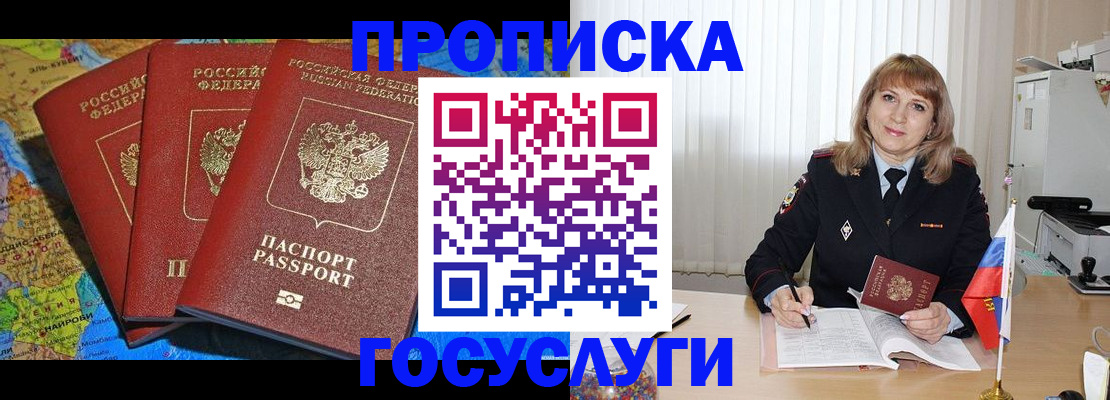где прописаться в Коломне