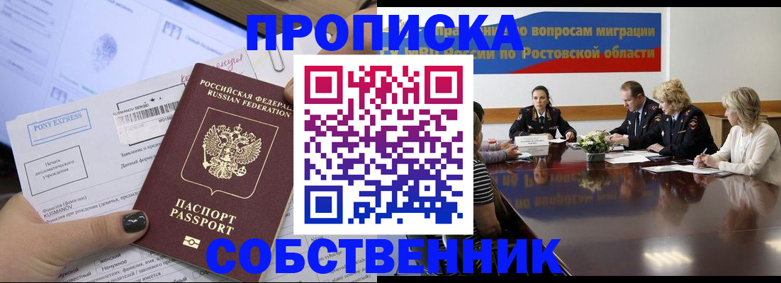 временная регистрация для всех в Коломне